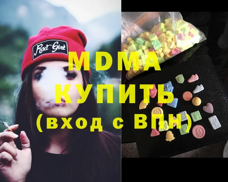 MDMA кристаллы  как найти закладки  Очёр 